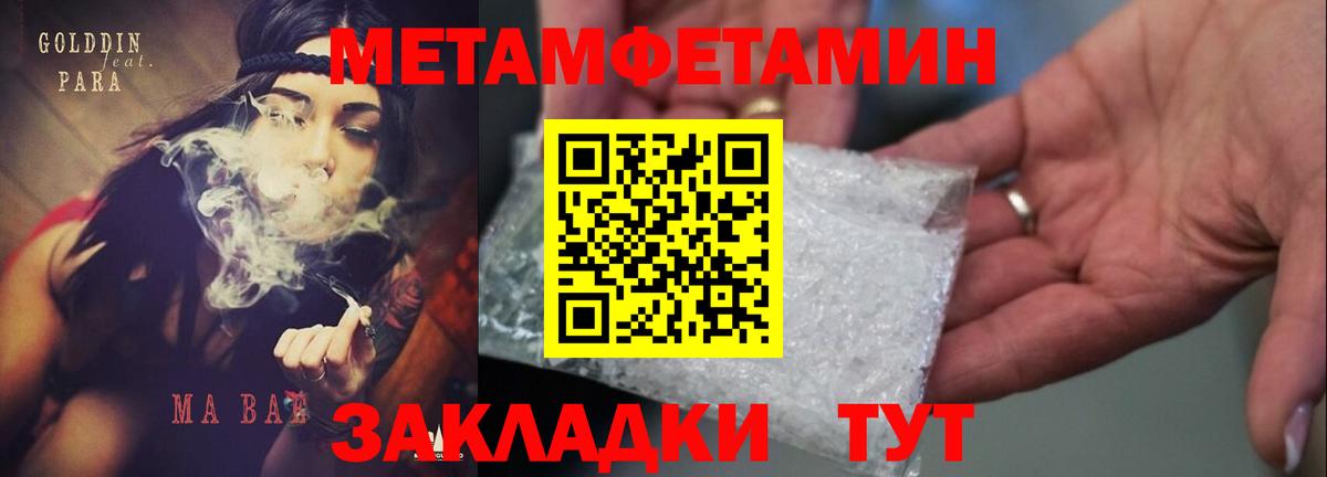 Amphetamine Premium Междуреченск