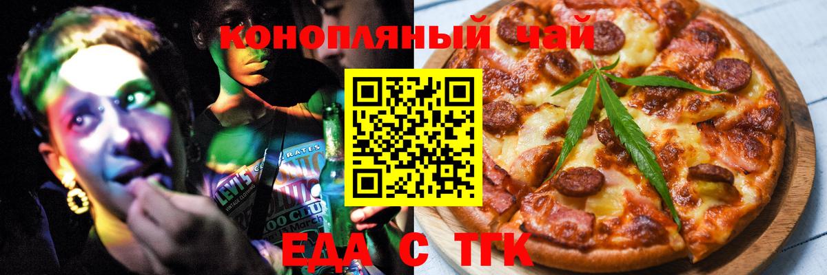 Междуреченск  Cannafood марихуана  Вход с VPN 