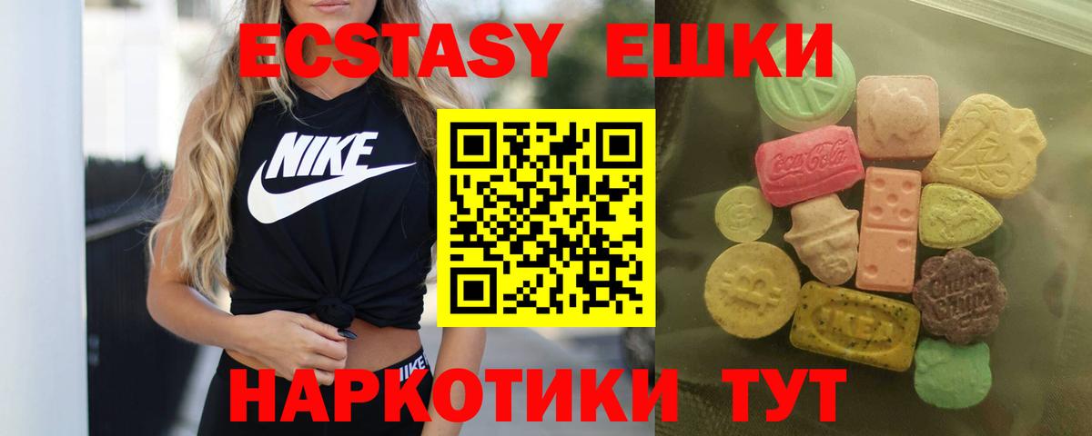 Ecstasy  Ecstasy 300 mg  Вход с VPN  Междуреченск 