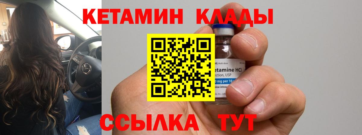 КЕТАМИН VHQ  MEGA как зайти  Вход с VPN  Междуреченск  КЕТАМИН ketamine 