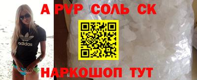 кокаин Кинель