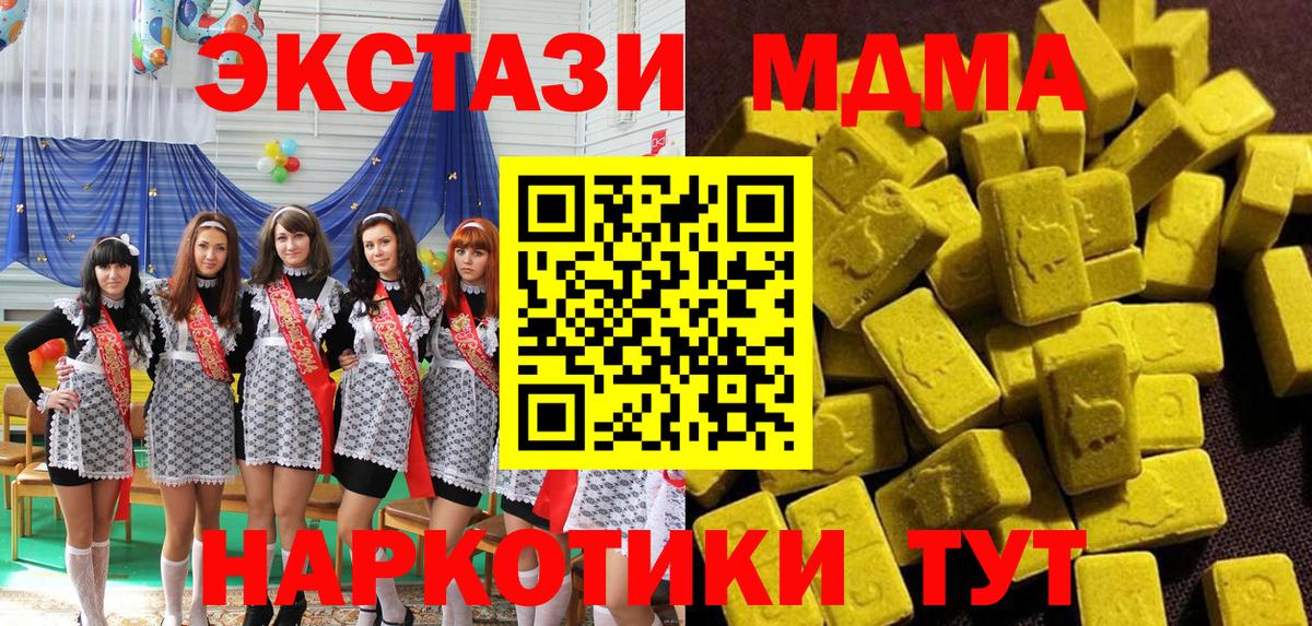 MDMA кристаллы  МДМА  Междуреченск  Вход с VPN  МДМА crystal 