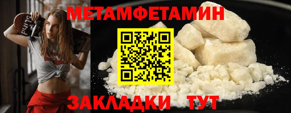 Метамфетамин витя  Вход с VPN  Междуреченск 