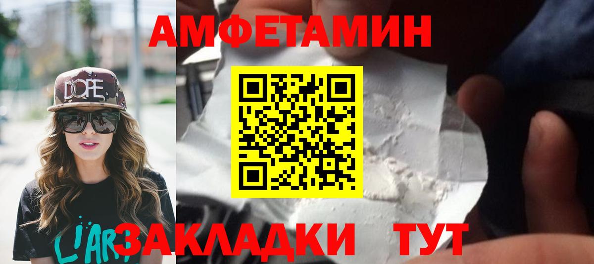 МЕТАМФЕТАМИН пудра Междуреченск