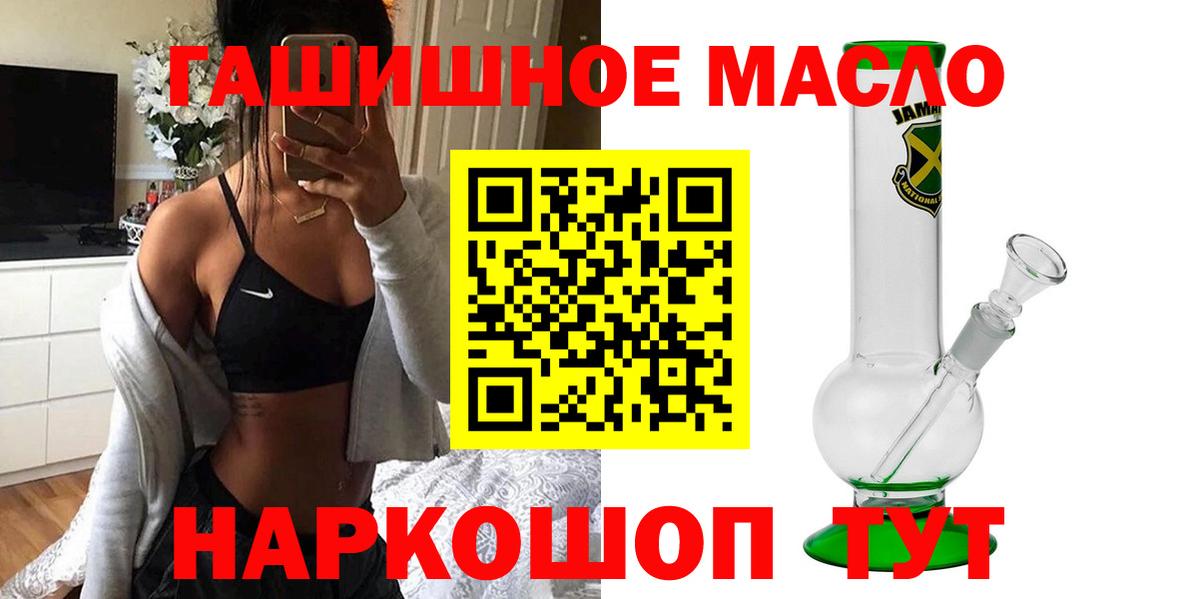 Междуреченск  ТГК вейп с тгк  Вход с VPN  Дистиллят ТГК жижа 