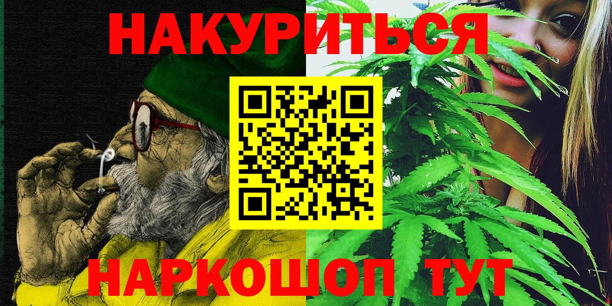 Междуреченск  Конопля ГИДРОПОН  Бошки Шишки семена  Шишки марихуана семена  Вход с VPN  Канабис семена 